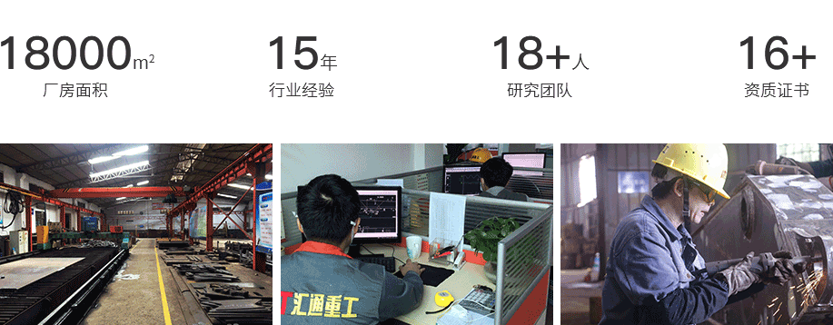 廣州市匯通機械有限公司 廣州市匯通機械有限公司